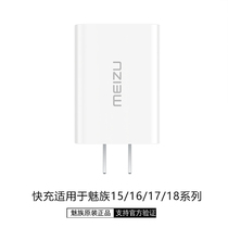 Meizu 18Pro charger up2020 Meizu 17 series 16 original fast charging head 0830 charging head 45W flash charge