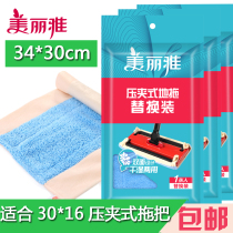 Beautiful Jang crystal crystal pressed solid flat mop cloth replacement butug mop head ground drag universal accessory replacement