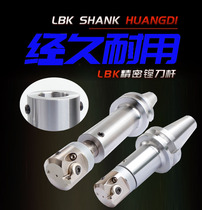Imported LBK boring handle BH CBH CBH fine boring handle BT30-LBK1 2 3 4 5 6 boring handle