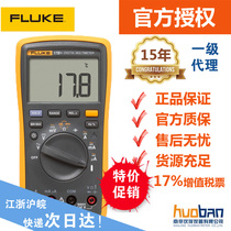 Fluke Fluke F15B F17B F101 106 F107 18B high precision digital multimeter 12E