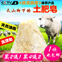  (Xinjiang straight hair)Home in the distance Xinjiang Kuche soil soap Sheep fat soap strong degreasing laundry soap