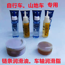 Bicycle maintenance oil mountain bike chain lubricating oil bicycle special flywheel gear oil dust-proof and rust-proof tool