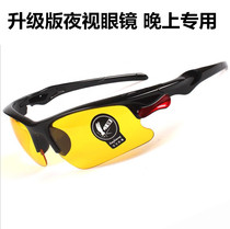 Bicycle glasses riding glasses outdoor sports mountain bike equipment wind-proof sand eyes night vision explosion-proof glasses