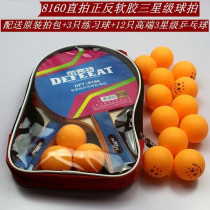 Table tennis baseball bat Table tennis racket 2 sets of double shot childrens toys finished straight shot horizontal shot Beginner single shot student