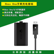 Original xbox one s handle battery set lithium battery xboxone handle rechargeable battery charging cable