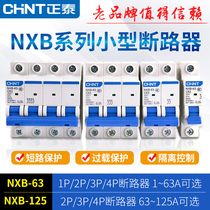 Chint air open household air switch circuit breaker 2p gate switch power-off protector NXB DZ47 upgrade model