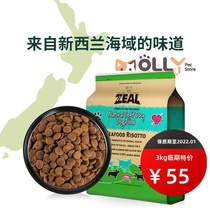 Temporary ZEAL New Zealand imports natural dog food into puppies general dog food 3kg(1-3 months)