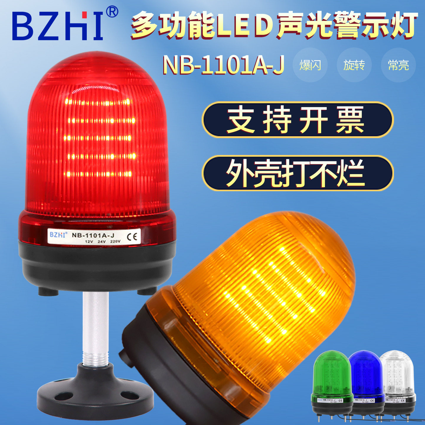 LTD-1101J旋转警示灯-LTD-1101J旋转警示灯促销价格、LTD-1101J旋转警示
