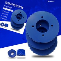 MC nylon gear wear-resistant high precision plastic pom blue 901 PEEK custom processing non-standard cylinder