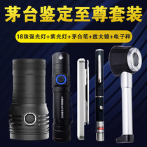  Maotai identification tool set Strong light flashlight 18 lights Old wine identification tool Photo Bacchus