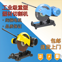 Shanghai people J3G3 J3G3 J3G4-400 profile industrial heavy duty cutting machine 2 2KW 3kw 4KW