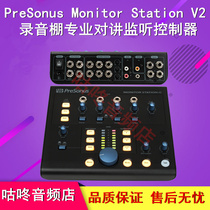 PreSonus Monitor Station V2 professional recording studio equipment set intercom Monitor controller
