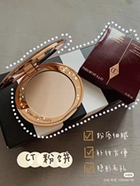 Charlottetilbury CT powder light and flawless honey powder make-up oil control do not take off makeup Flawless Concealer