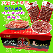 Guo Mantang Guangwei pure meat Yibin small sausage 90 grams 46 bags per box Hot pot barbecue skewer with sausage