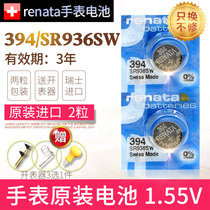 TISSOT TISSOT1853 Watch battery T116617A T120417A Original S762N 862N Mens Speed Chi 2002 World Cup Commemorative edition NB