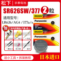 Panasonic SR626SW watch battery 377 Seiko CK Casio BEM-506 Quartz LR626h Small grain dedicated dw Lady AG4 universal 377a s model original