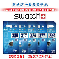 Swatch watch battery 390 377 394 329 Original SR1130 936 626SW special switch universal for children 9 