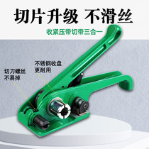 Plastic steel belt baler tensioner packing belt tensioner clamp plastic belt strapping machine manual baler