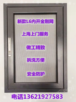 Shanghai professional custom diamond net extremely narrow open removable screen window protection anti-mosquito screen window door measurement installation