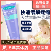 United States imported Lansinoh Lansinoh nipple protection cream pregnant women lanolin cream chapped cream repair