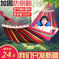 Outdoor hammock swing indoor household single double College student dormitory adult anti-rollover canvas hanging chair