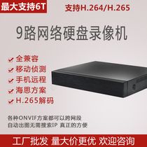 SkyTV 16-way 9-way NVR HD Network Hard Disk Video Recorder H 265 Mobile Phone Remote Monitoring Host