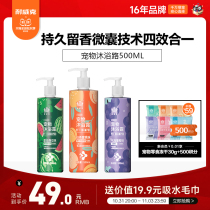 Newick dog cat shower gel Teddy bear bath gel cat shower gel pet shampoo pet supplies