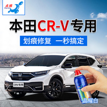 Honda CRV color crystal black self-painting special scratch repair artifact taffeta pearl white car paint pen