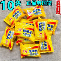 Shanghai sulfur soap oil control cleansing in addition to mites anti-dandruff sterilization anti-itching Face wash bath bath acne soap