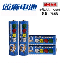 Double Deer Battery Alkaline 1 5v5 No. 5 LR6 AA AM-3 smart lock safe with 720 grain price