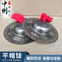 Zhongzhou Seiko pattern cymbals white bronze cymbals 28 30 32cm flat cap Tujia cymbals hand-carved flat top cymbals