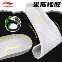  Li Ning insole mens small nut insole shock absorption high elastic super soft breathable deodorant running non-slip basketball sports shoes pad