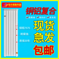 Copper-aluminum composite radiator household wall-mounted plumbing heat sink anti-smoke Wall central heating vertical bedroom living room