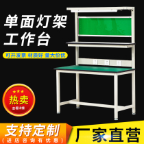 Antistatic workbench with lamp frame operating table workshop assembly line assembly experimental table inspection table adjustable
