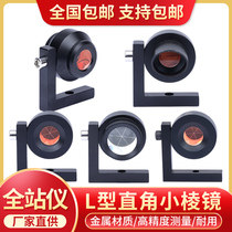 Total Station Small Prism High Precision L-Prism Tunnel Surveying and Monitoring Leica Right Angle Prism LeicaGMP104