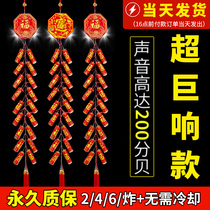 Simulation electronic firecracker Outdoor cannon with super loud whip explosion Plug-in-free Wedding celebration Spring Festival flash firecracker Outdoor housewarming