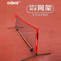 Odie childrens training Net 3 meters 6 meters tennis rack mobile portable tennis rack tennis net