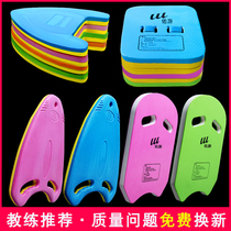 Floating board adult floating board children beginner buoyant swimming water washing board back drifting swimming auxiliary equipment artifact