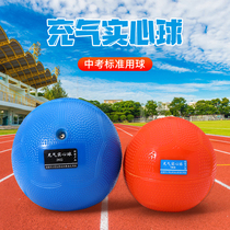 Real Heart Ball Standard for male sports Special female 1KG junior high school inflatable elementary school student lead ball real heart ball 2 kg
