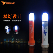 Live play a special cup light Jianyang do Jian light white diffuser LED charging household flashlight