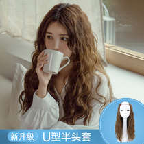 U-shaped wig piece Female medium long long curly hair Big wave wool roll One piece corn hot half head cover summer long hair