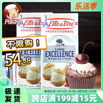 (Philharmonic Iron Tower Light Milk Oil 1L) Animals Fresh Cream Birthday Cake Rare Cream Home Baking Raw Materials