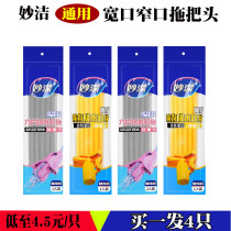 Miaojie folding absorbent sponge mop head rubber cotton mop cloth head free hand wash home mop replacement