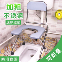 U-shaped old toilet chair pregnant woman toilet foldable elderly simple patient mobile toilet stool chair