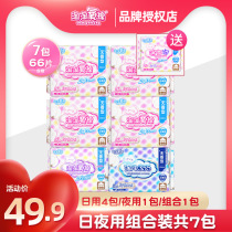 Taotao oxygen cotton sanitary napkin female cotton disinfection grade breathable day and night aunt towel a total of 66 pieces of combination without fragrance