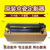 Kyocera 6025 6030 6525 6530 3010 3510 3511 3011 Fuser heating element