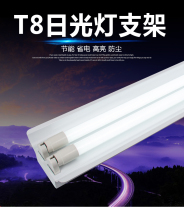 T8LED fluorescent lamp 1 2 meters with cover emergency power supply fluorescent lamp single tube double tube 40W full set of bracket lights