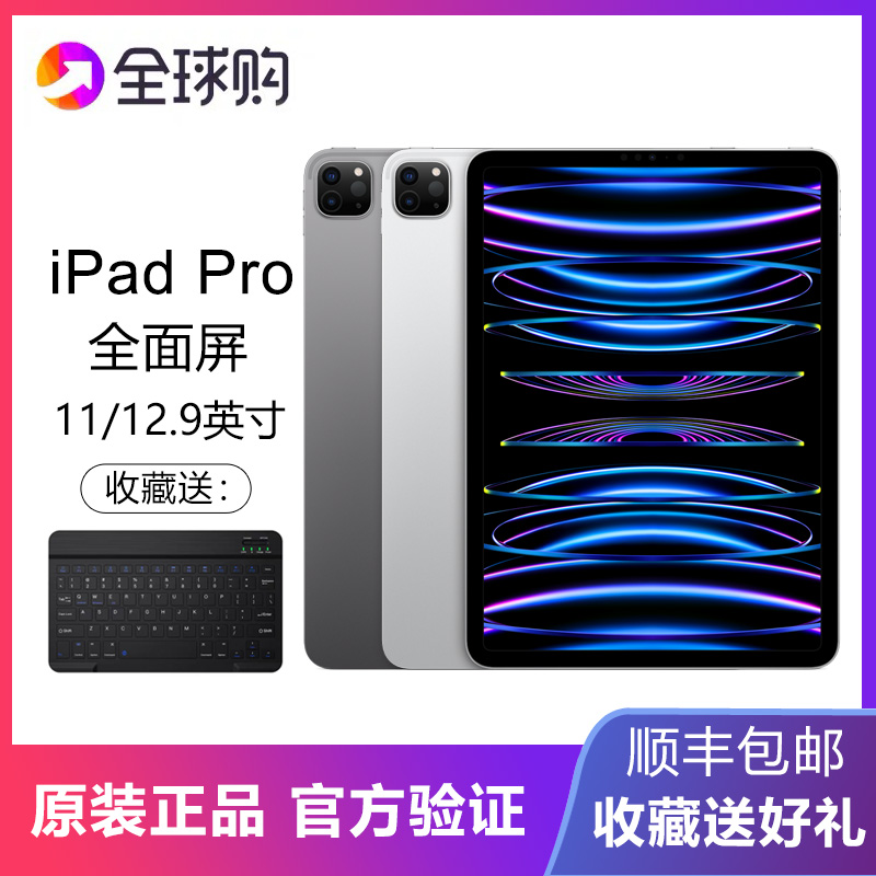 Apple/ƻ 11Ӣ iPad Pro 12.9 2024ƽ2021 2022 Air5