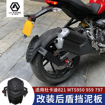 Motorcycle fender applies Dukadi 821 MTS950 959797 modified rear fender backstop