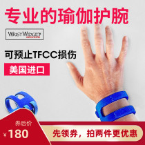 WristWidget sports wrist support men and women yoga fitness wrist support imported tfcc breathable anti-sprain